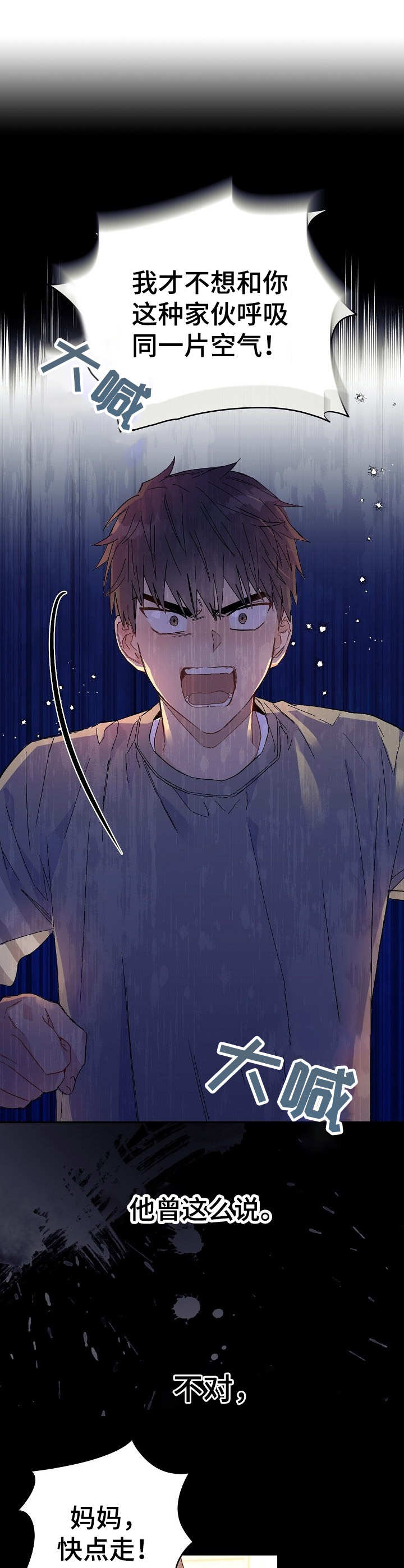 同住屋檐下第1话图