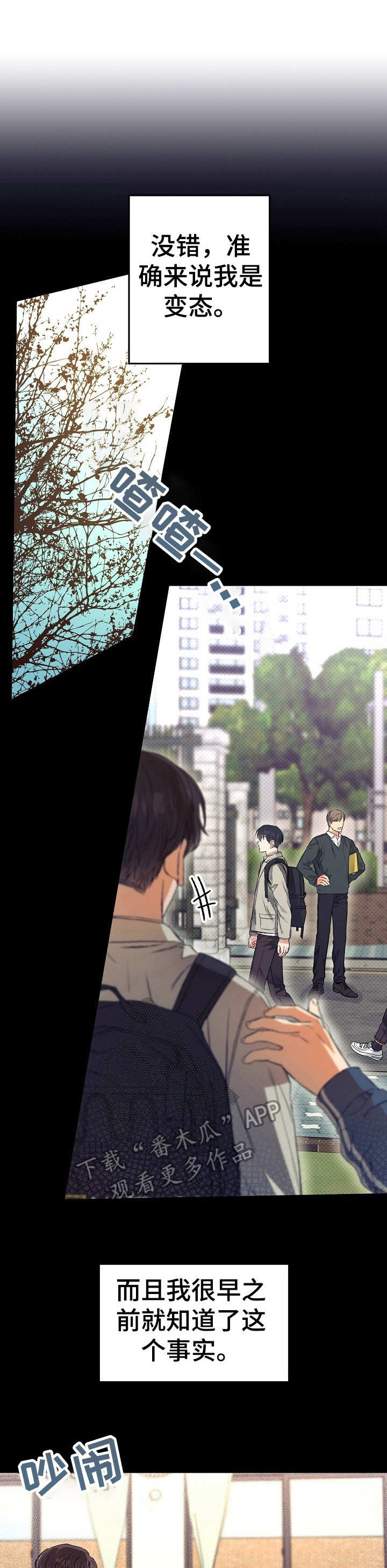 同住屋檐下第10话图