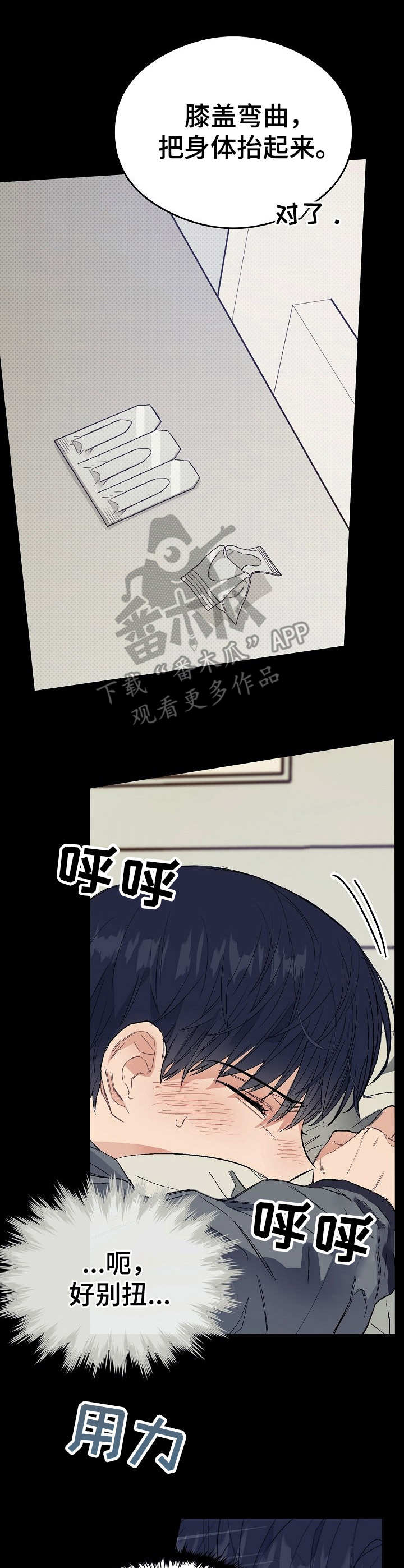 同住屋檐下第11话图