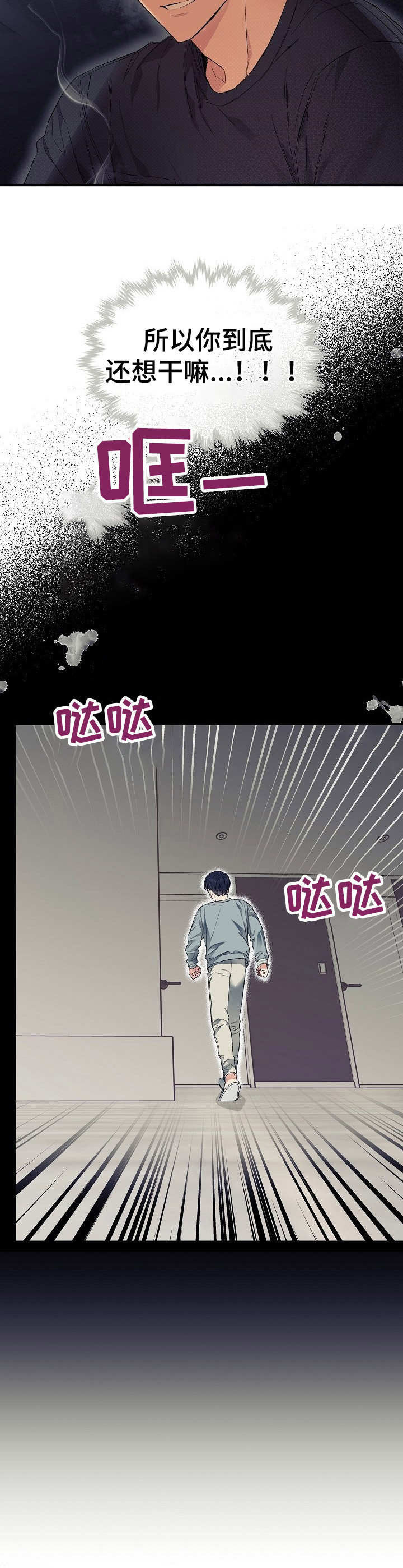 同住屋檐下第13话图