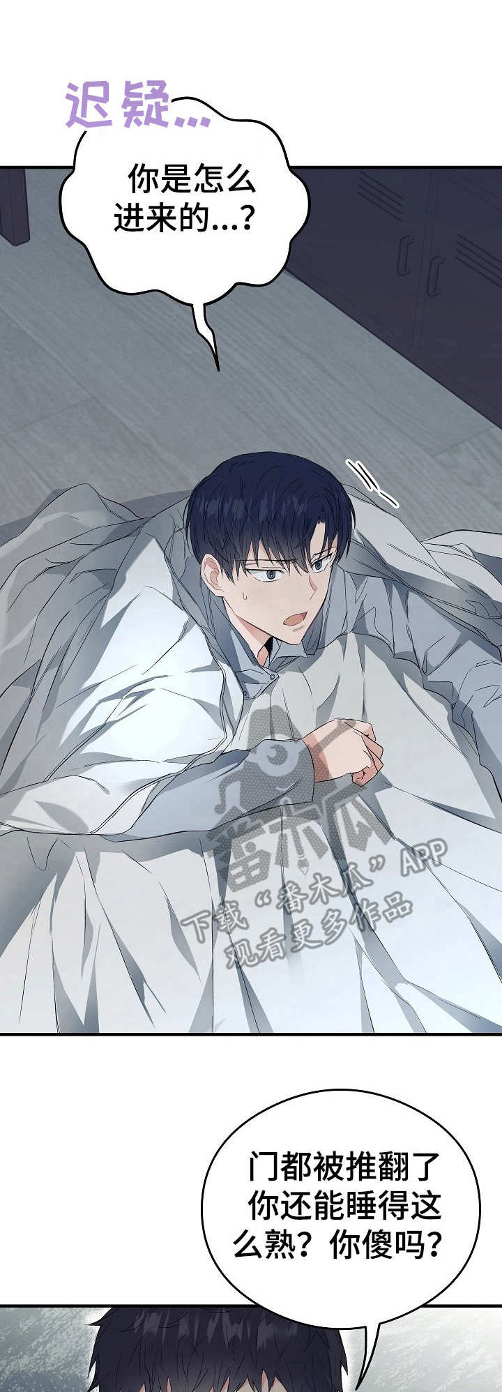 同住屋檐下第14话图