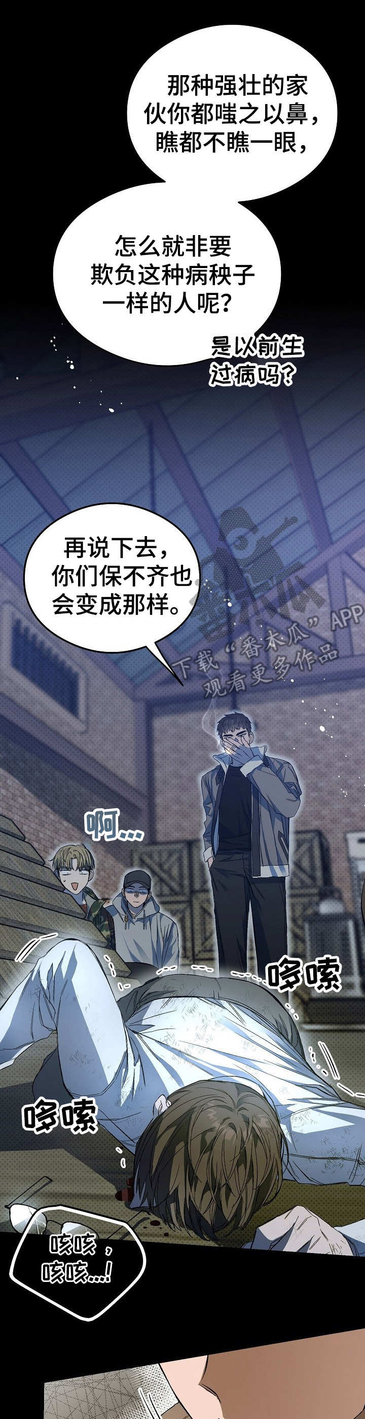 同住屋檐下第17话图