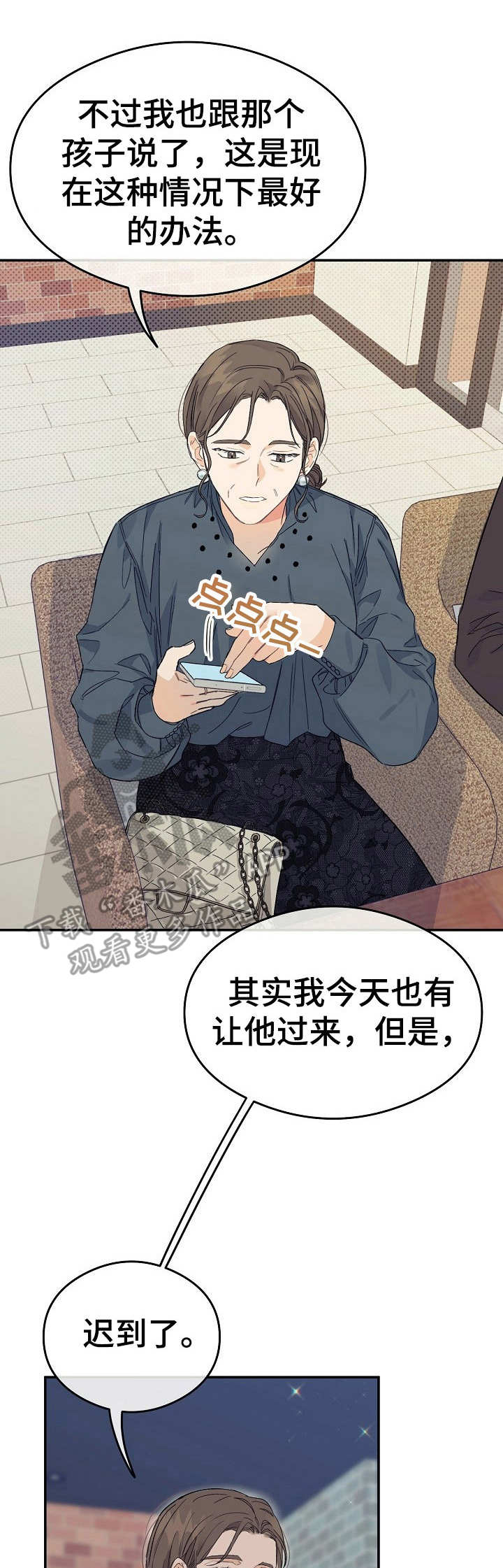 同住屋檐下第2话图