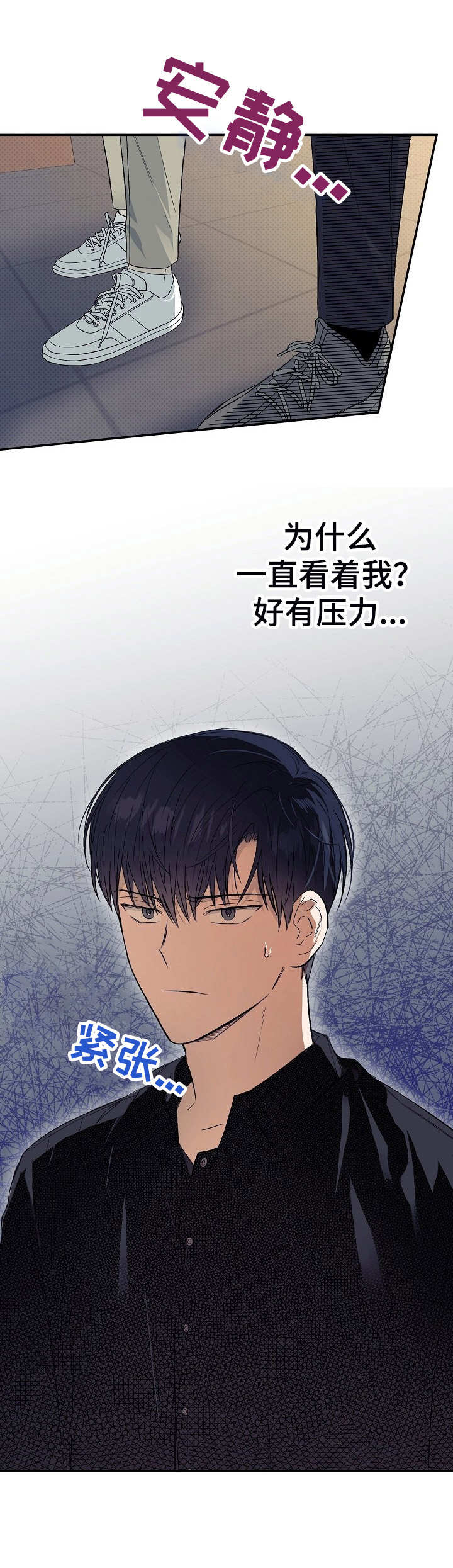 同住屋檐下第2话图