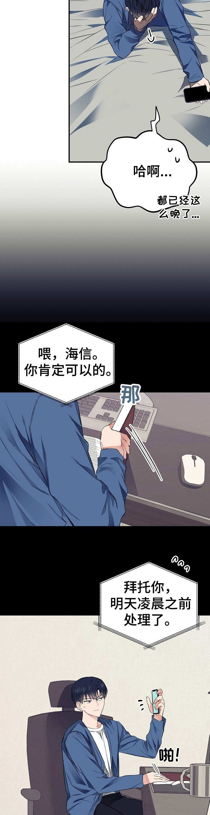 同住屋檐下第21话图