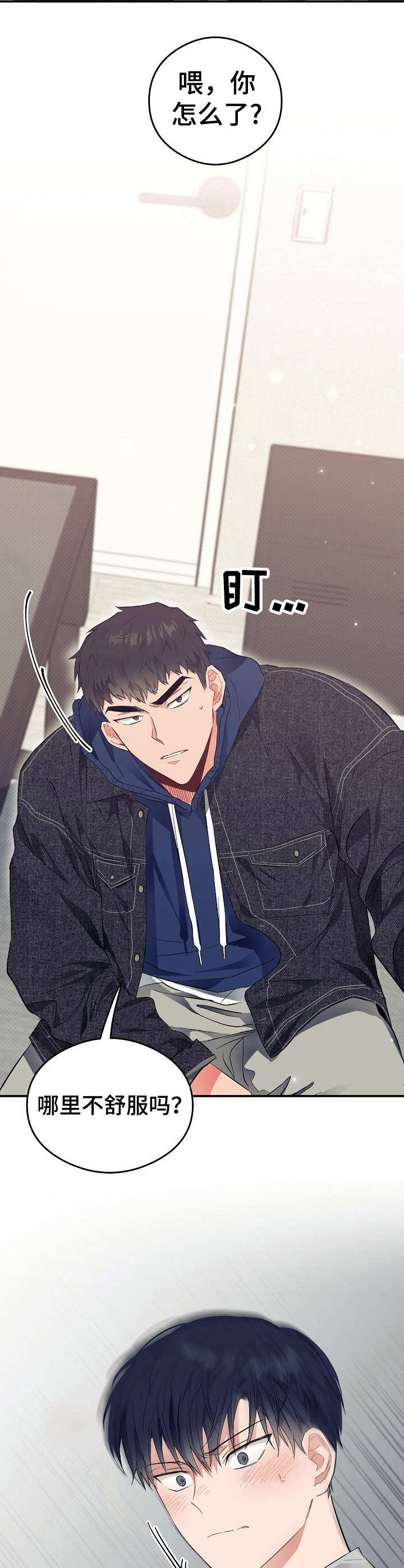 同住屋檐下第24话图