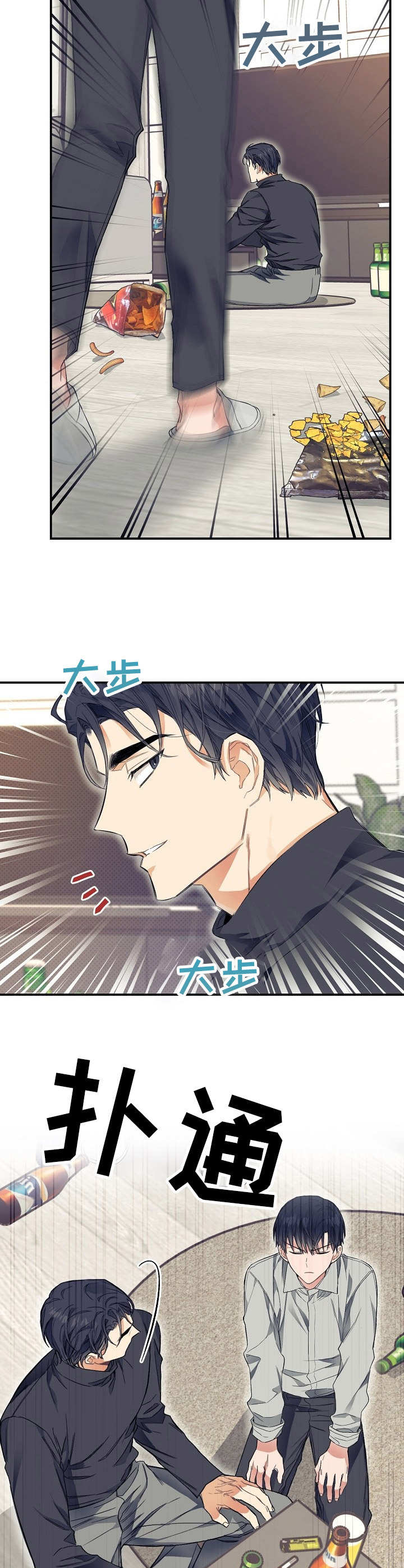 同住屋檐下第25话图