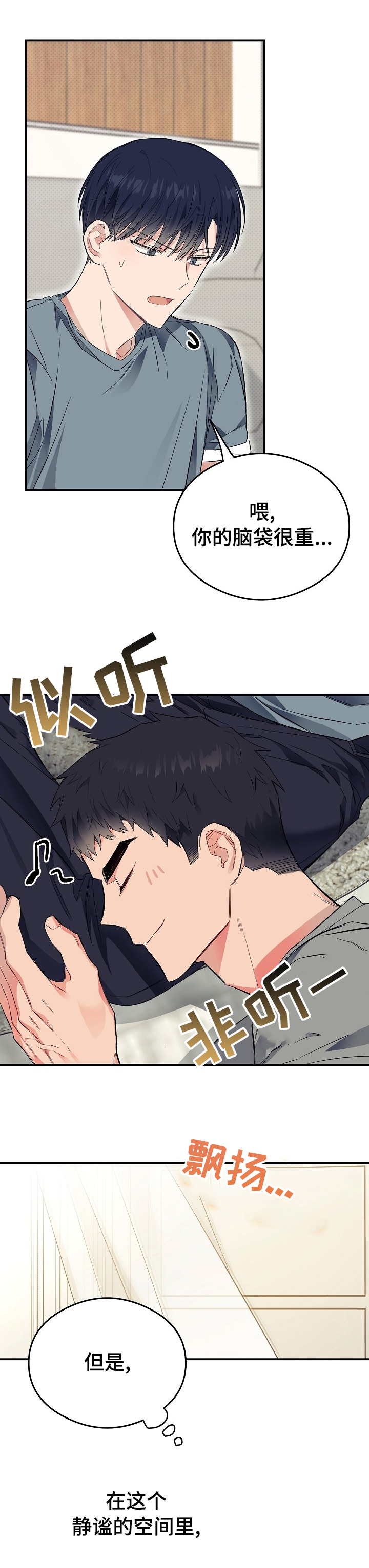 同住屋檐下第30话图