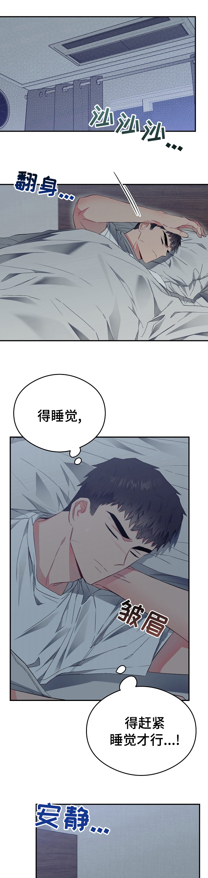 同住屋檐下第35话图