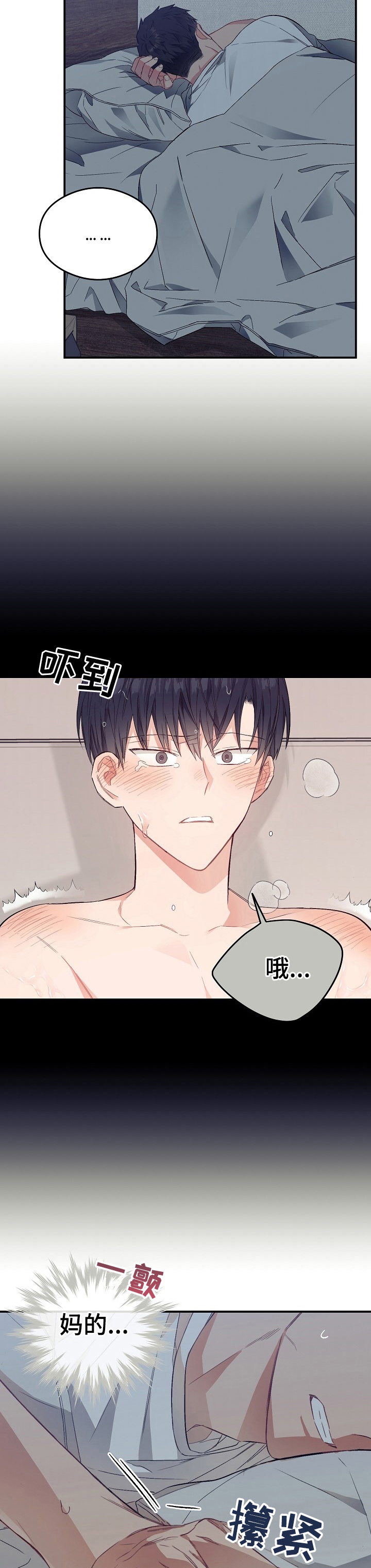 同住屋檐下第35话图