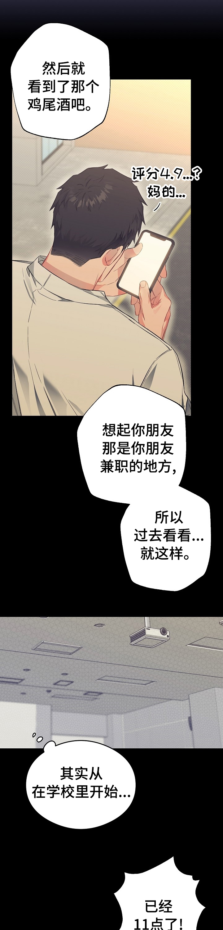 同住屋檐下第38话图