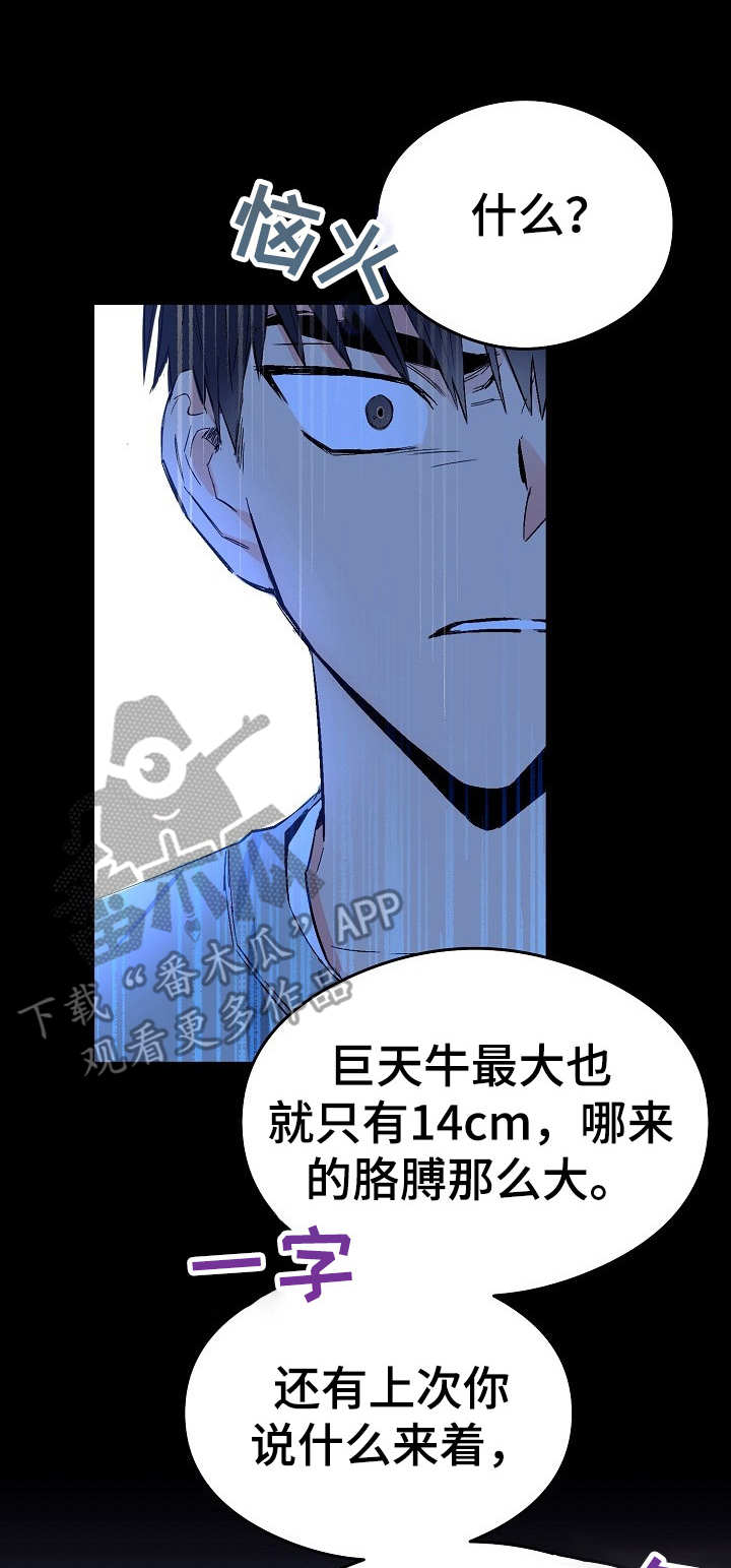 同住屋檐下第4话图