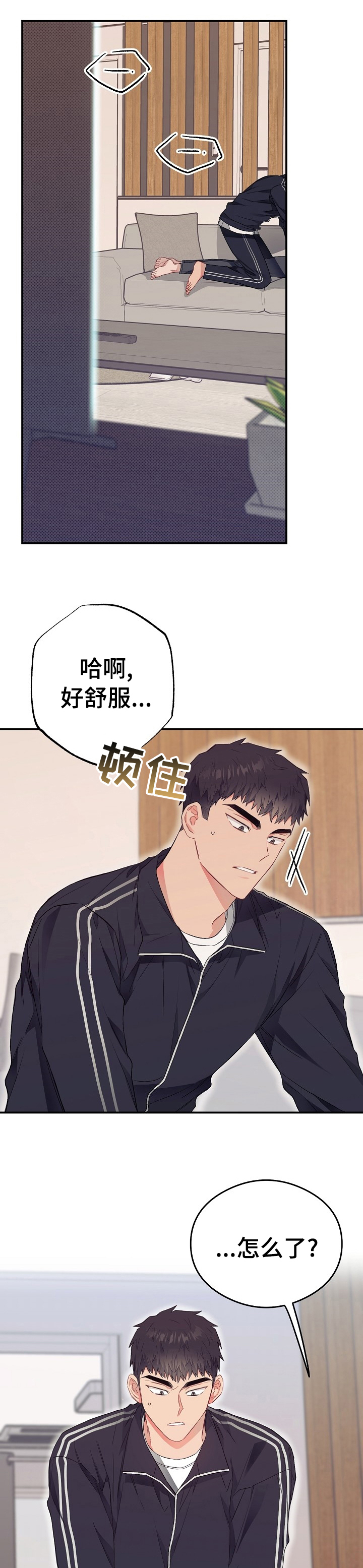 同住屋檐下第40话图