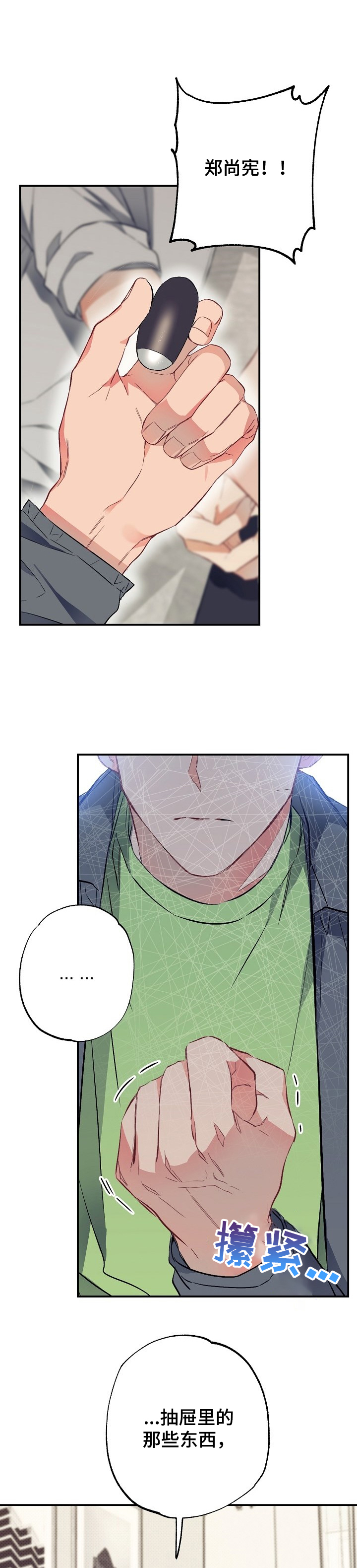 同住屋檐下第45话图