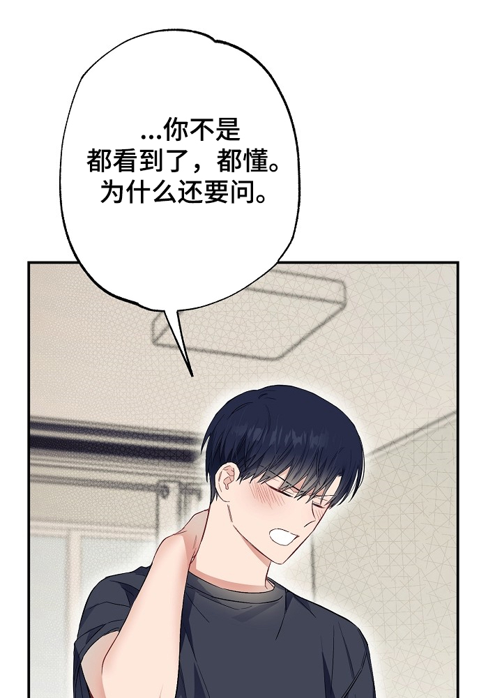 同住屋檐下第46话图