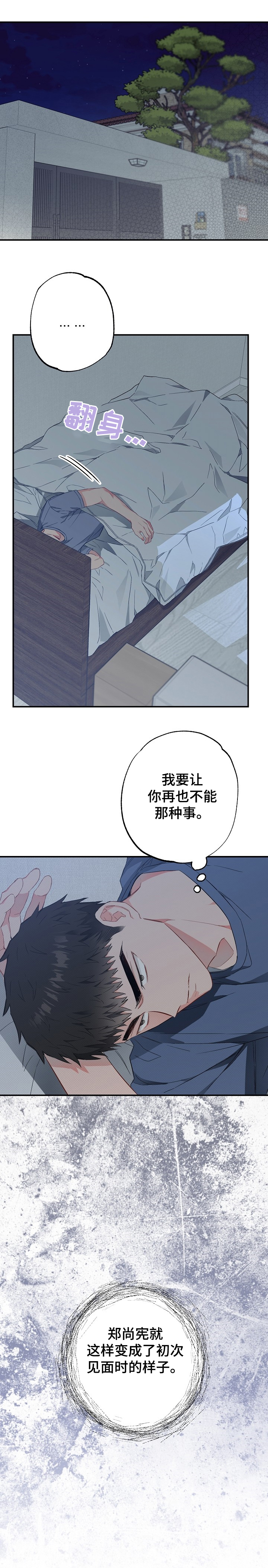 同住屋檐下第46话图
