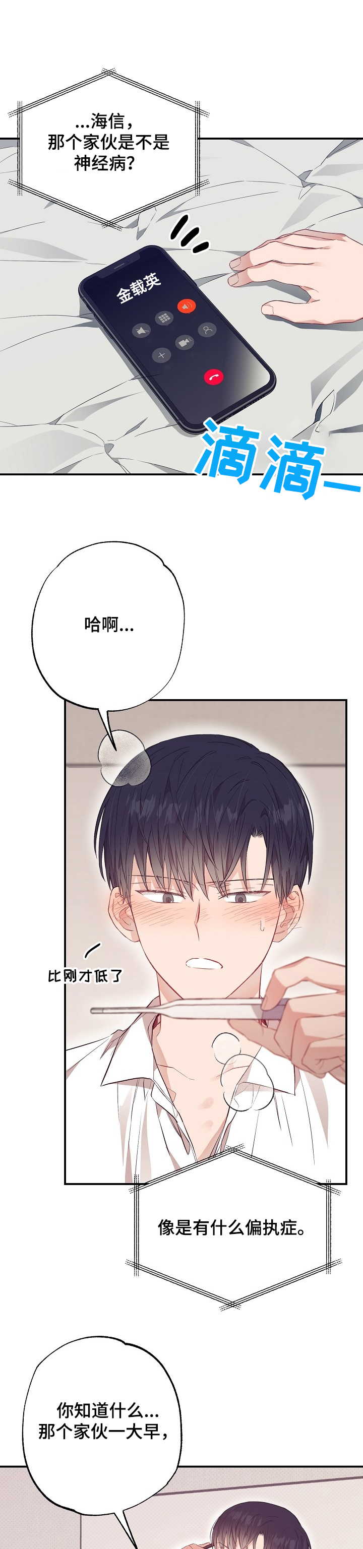 同住屋檐下第49话图