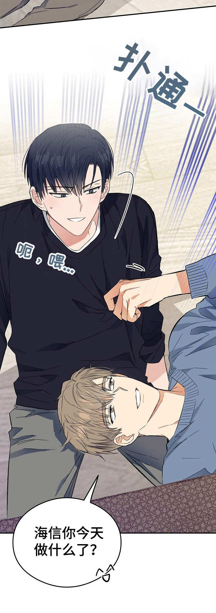 同住屋檐下第6话图