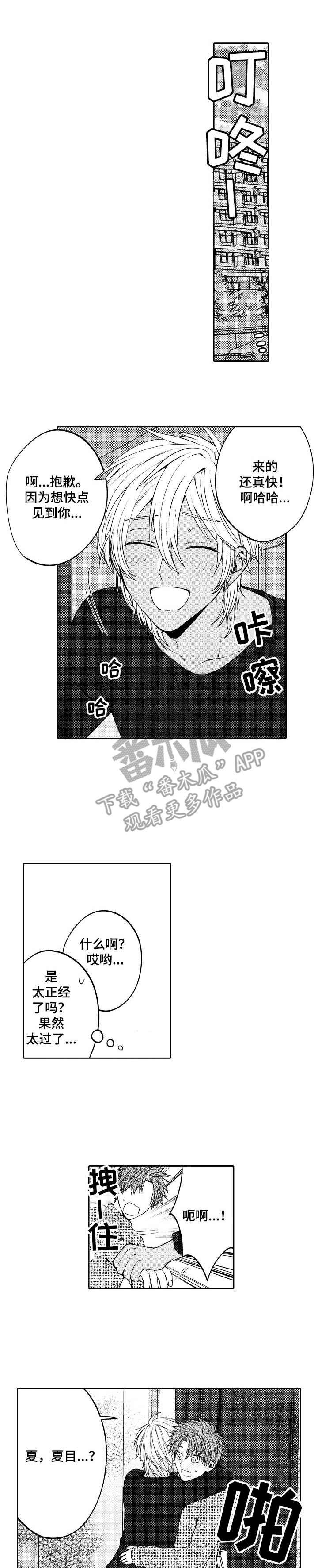 同源兄弟第11话图