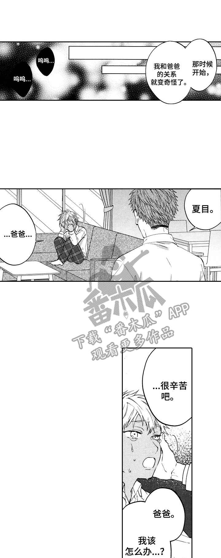 同源兄弟第15话图