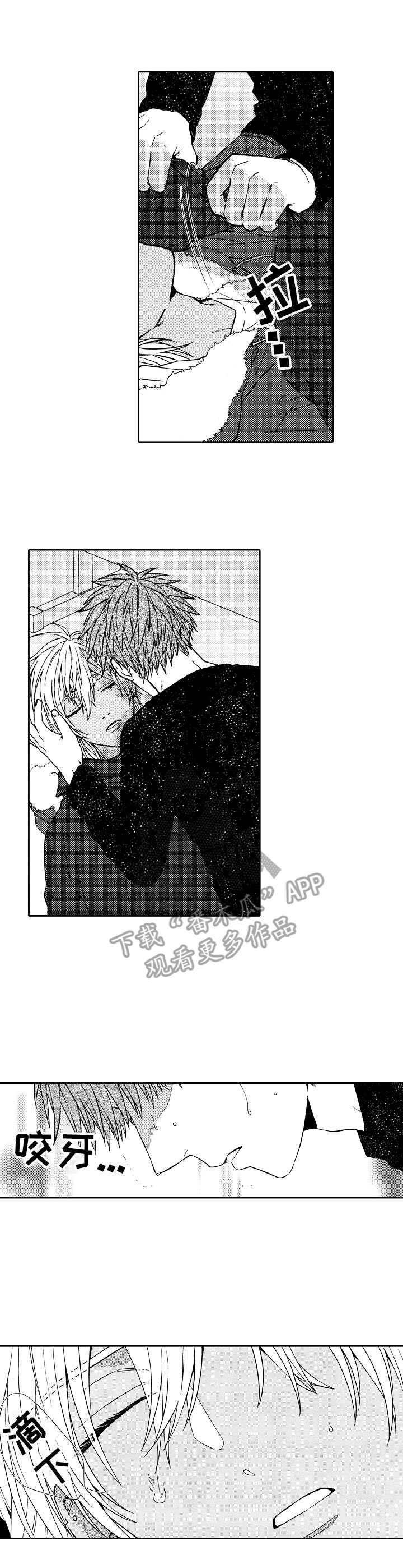 同源兄弟第18话图