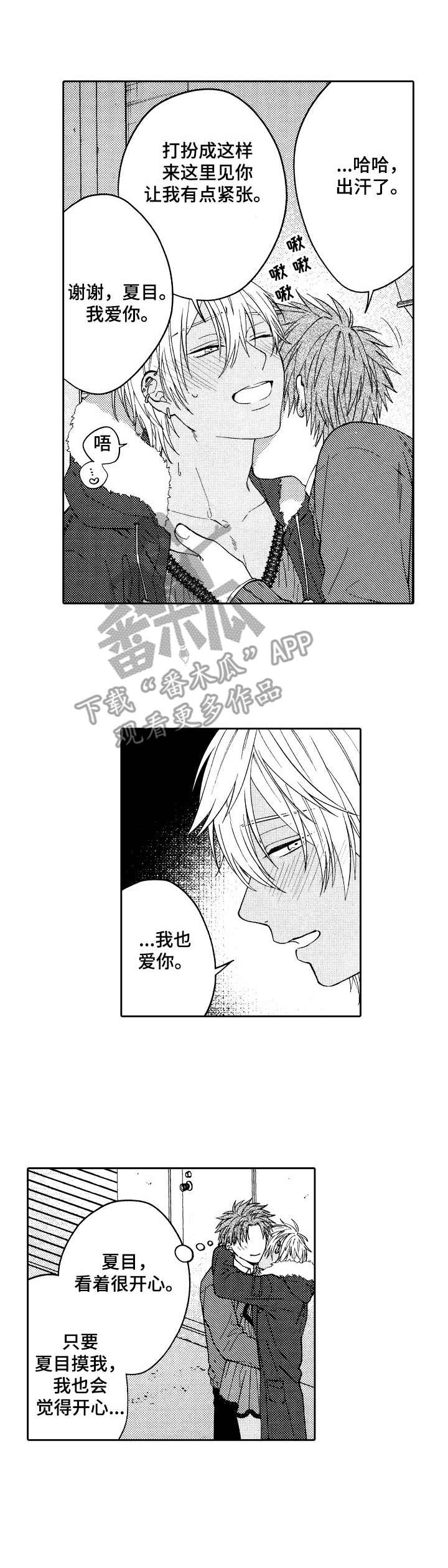 同源兄弟第21话图