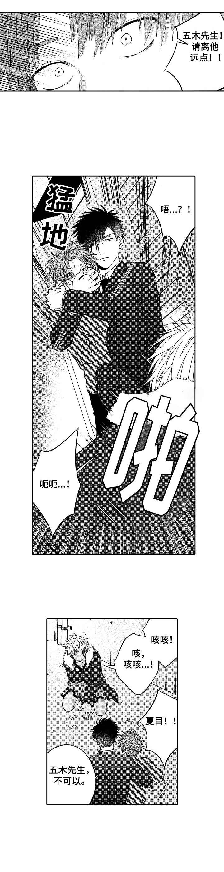 同源兄弟第21话图