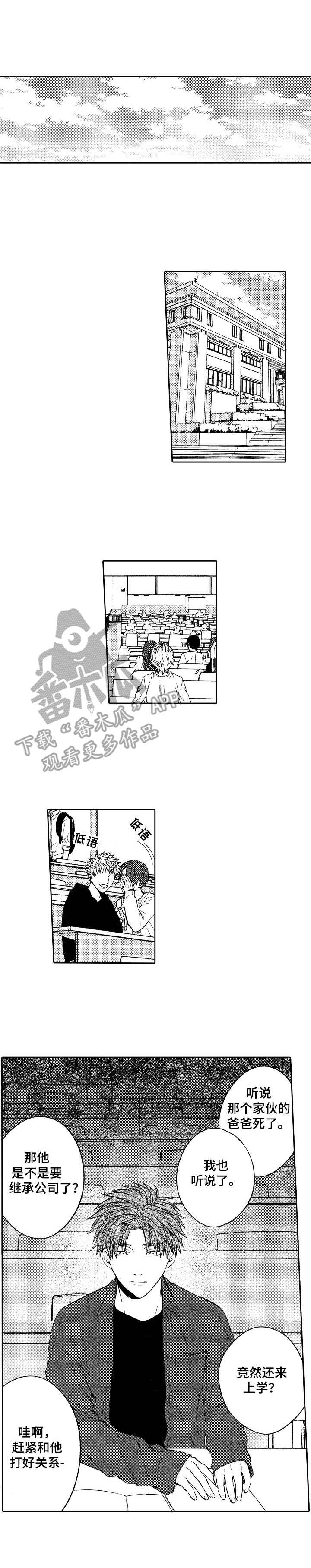 同源兄弟第6话图