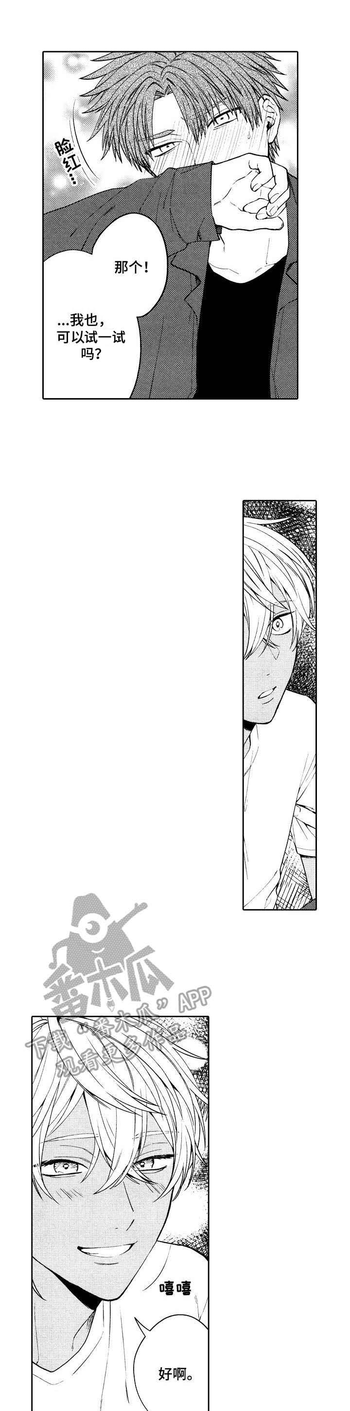 同源兄弟第8话图