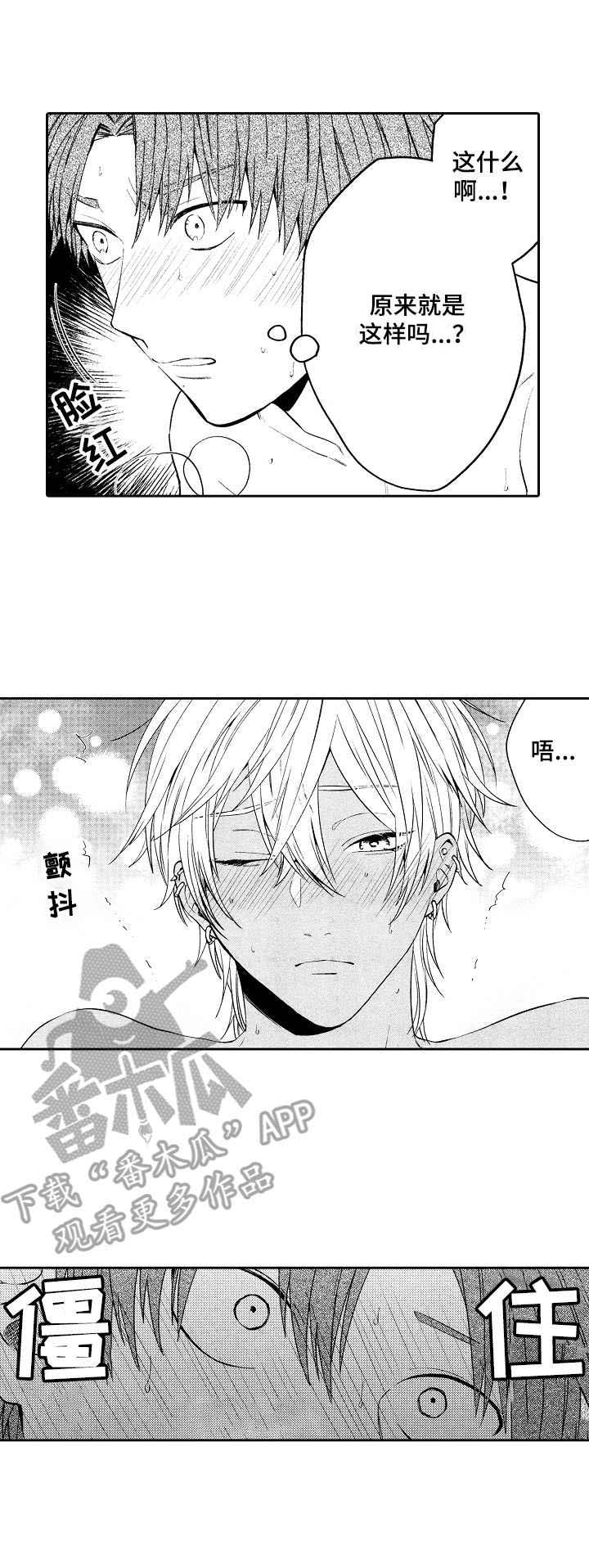 同源兄弟第9话图