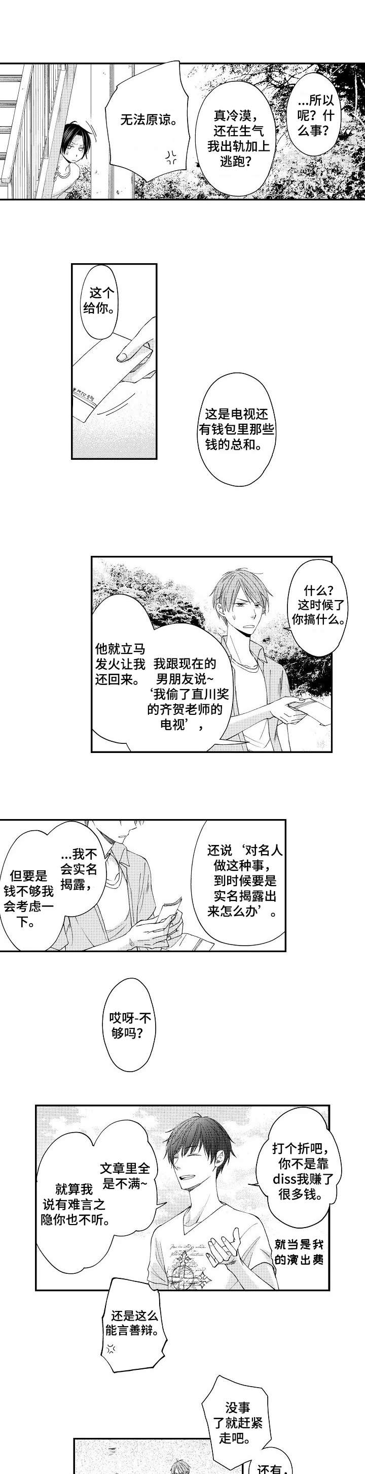 停滞的你第10话图