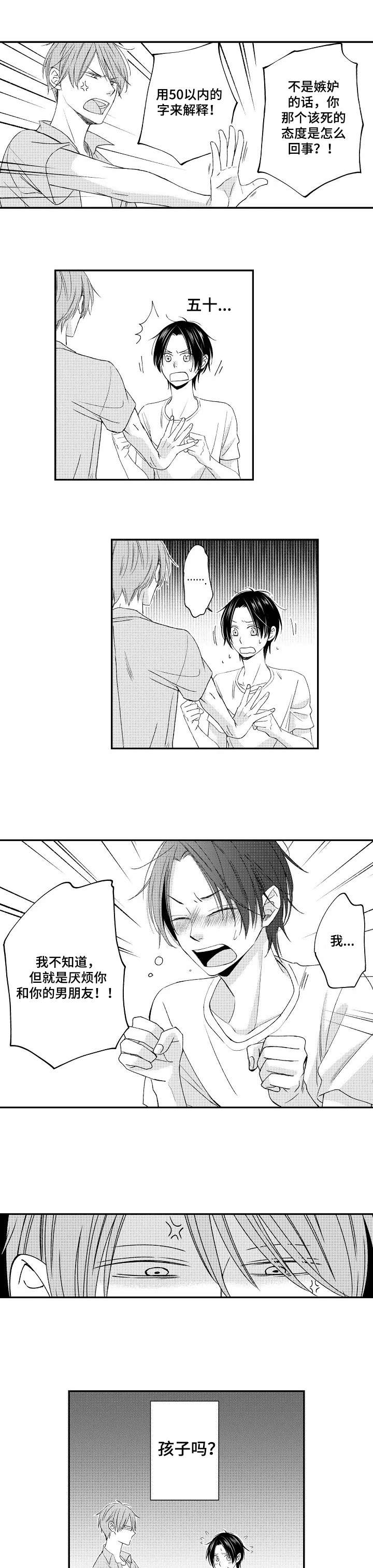 停滞的你第11话图