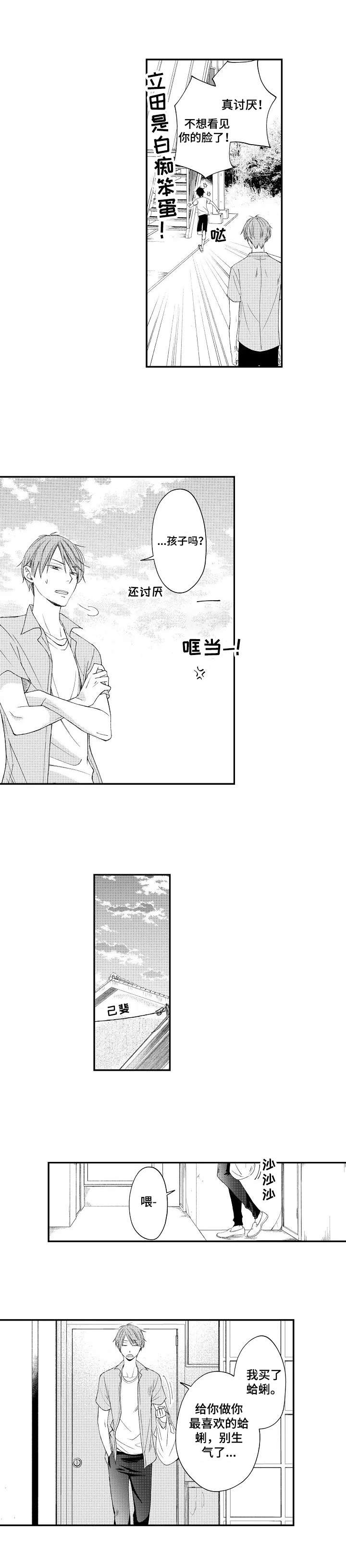 停滞的你第12话图