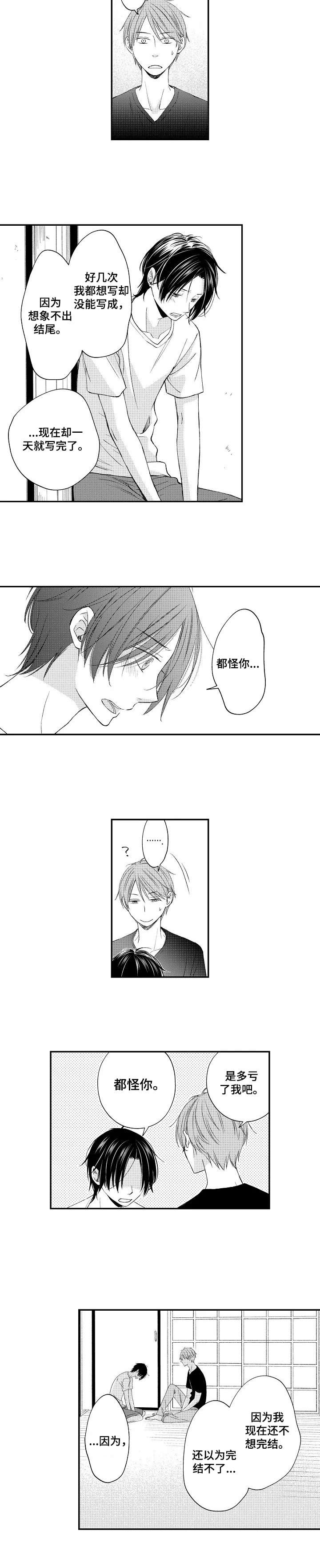 停滞的你第16话图