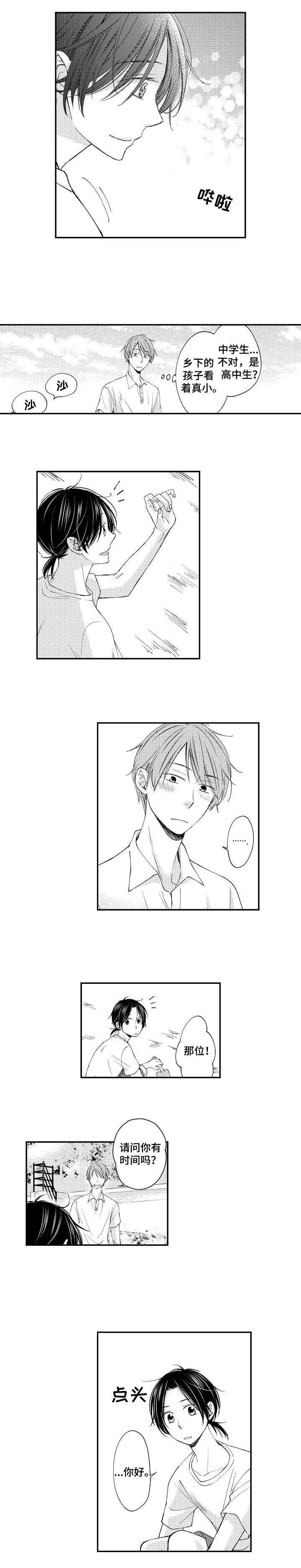 停滞的你第2话图