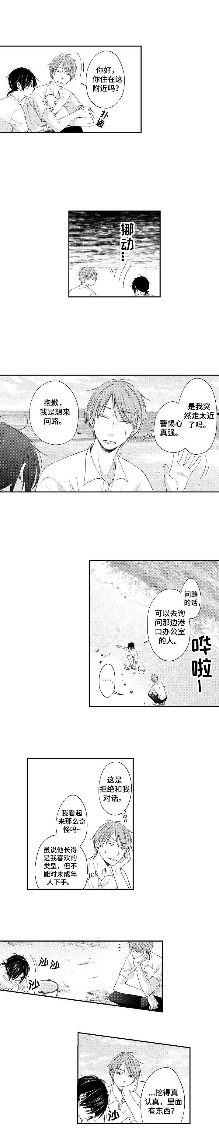 停滞的你第2话图