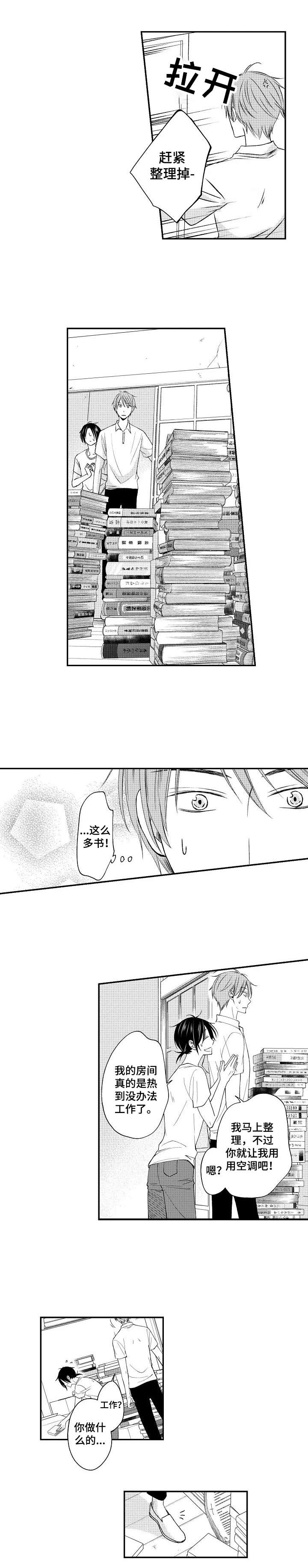 停滞的你第3话图