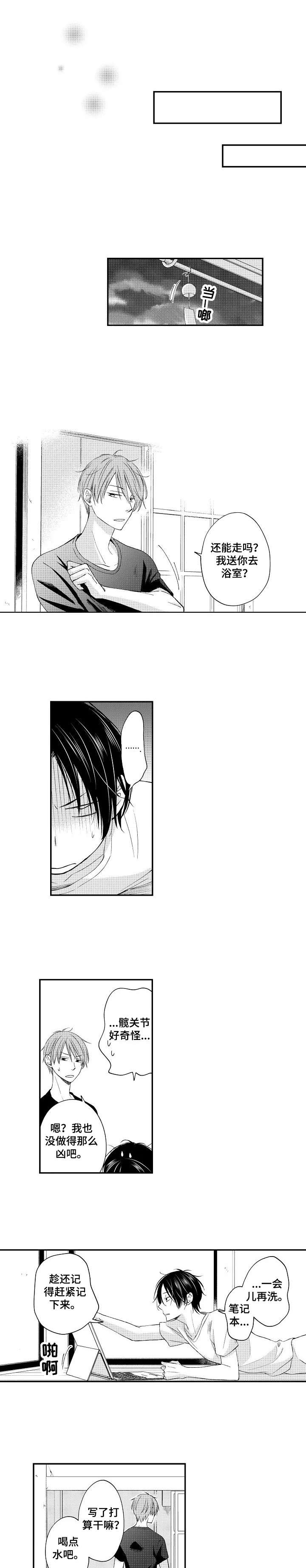 停滞的你第5话图