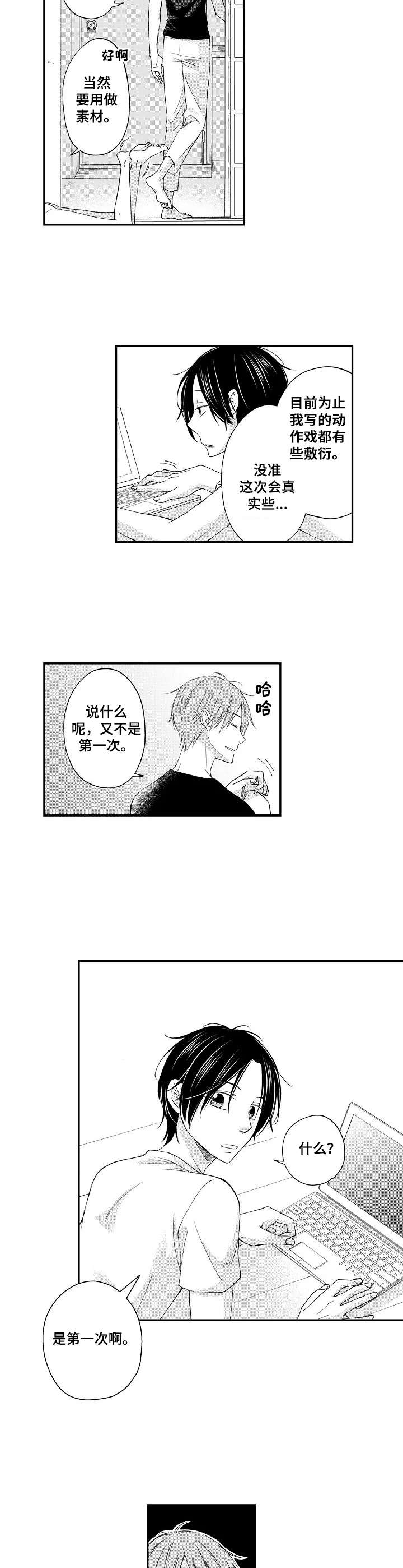 停滞的你第5话图