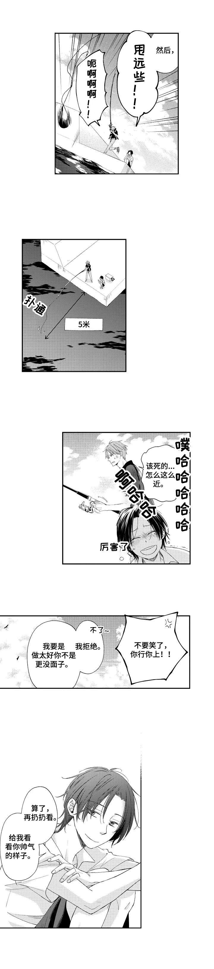 停滞的你第7话图