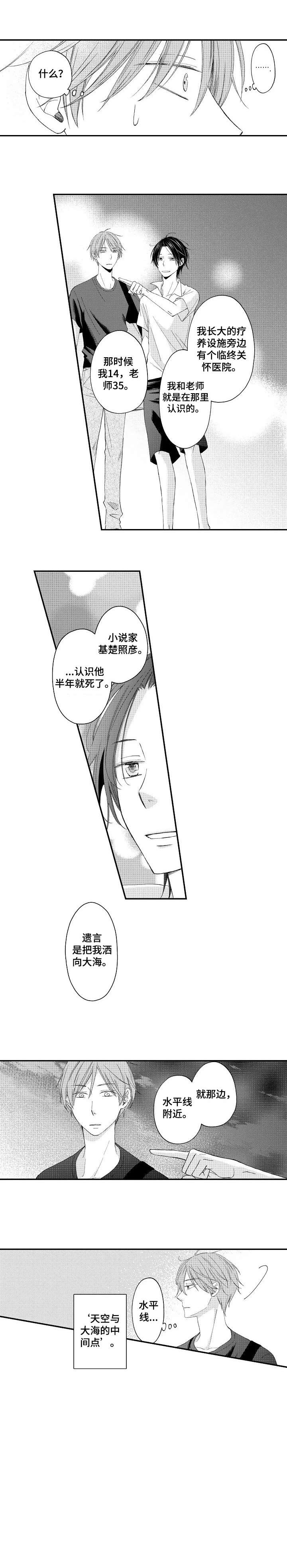 停滞的你第9话图