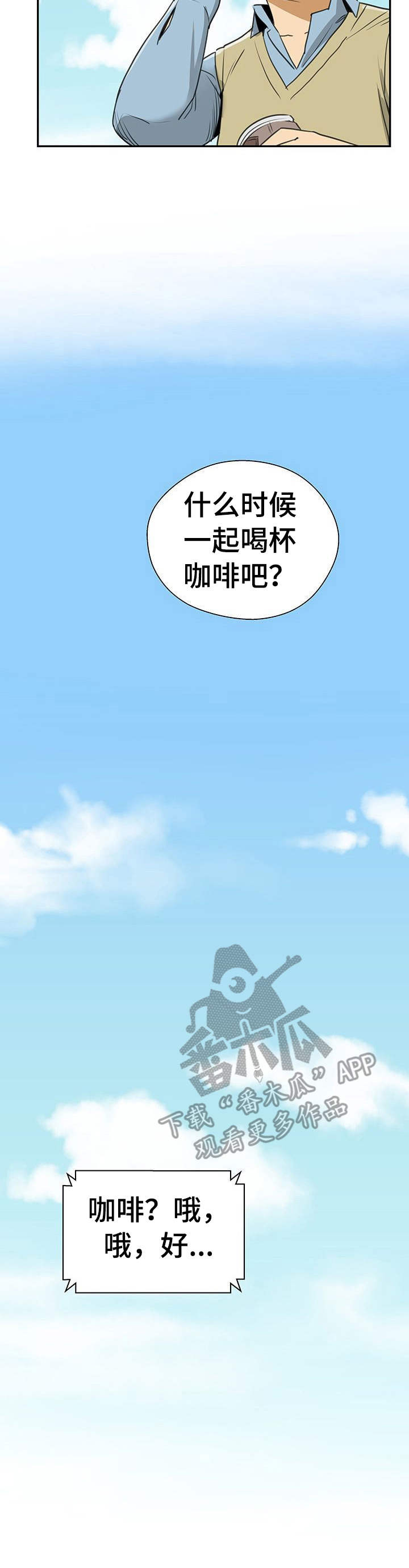 塔楼宫殿第11话图