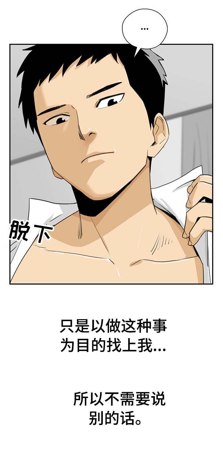 塔楼宫殿第15话图