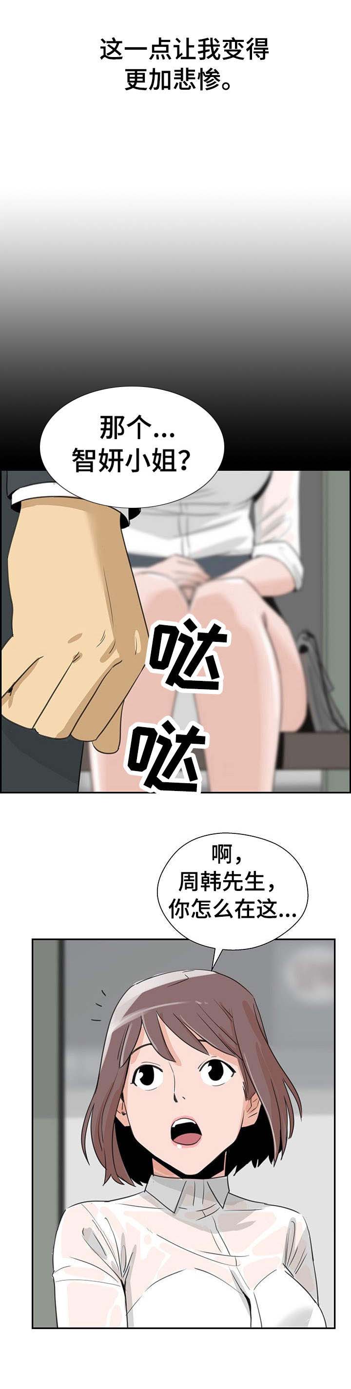 塔楼宫殿第15话图