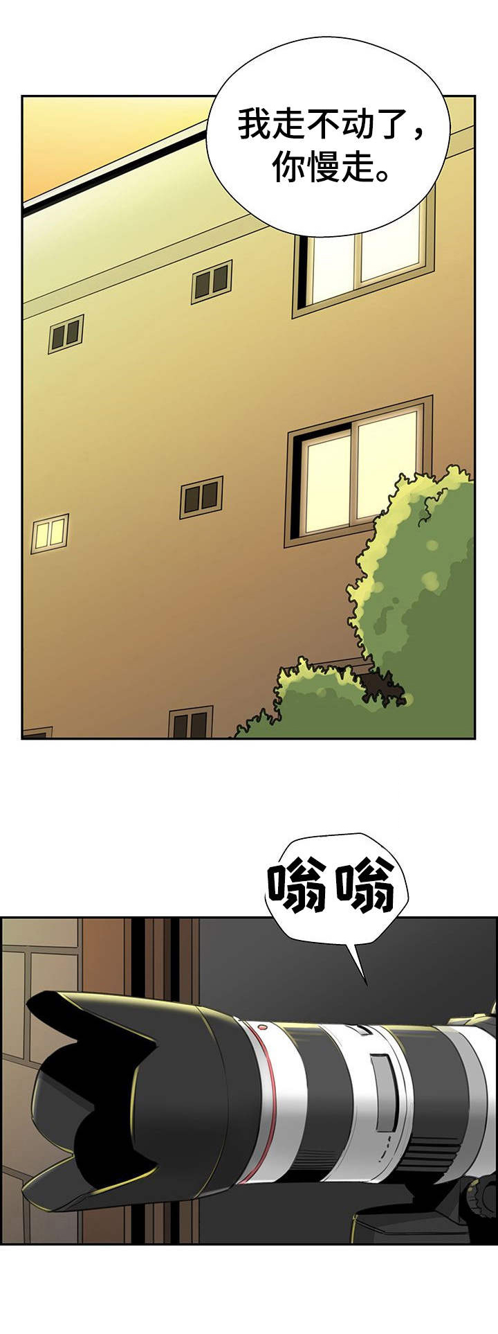 塔楼宫殿第16话图