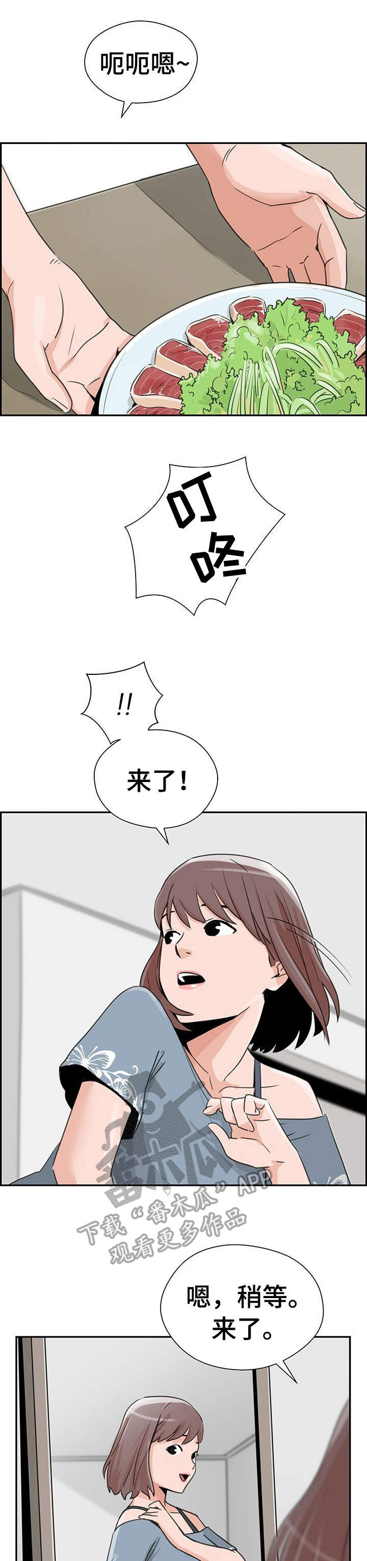 塔楼宫殿第17话第1页