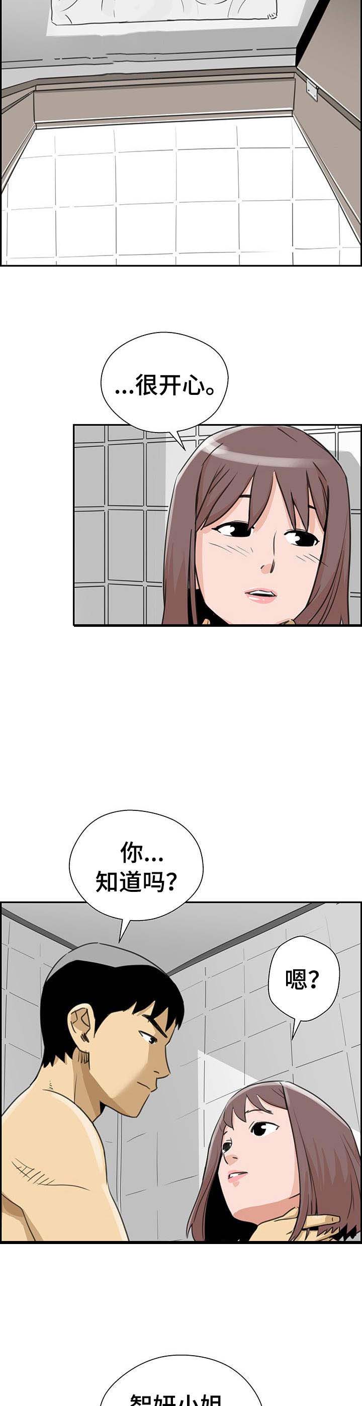塔楼宫殿漫画-图7