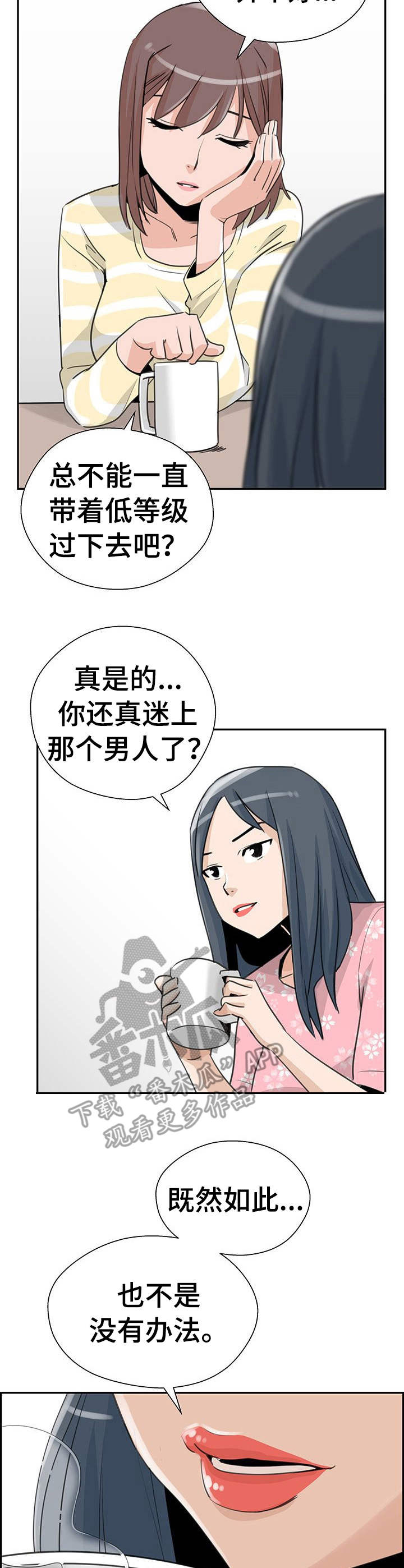 塔楼宫殿第18话图