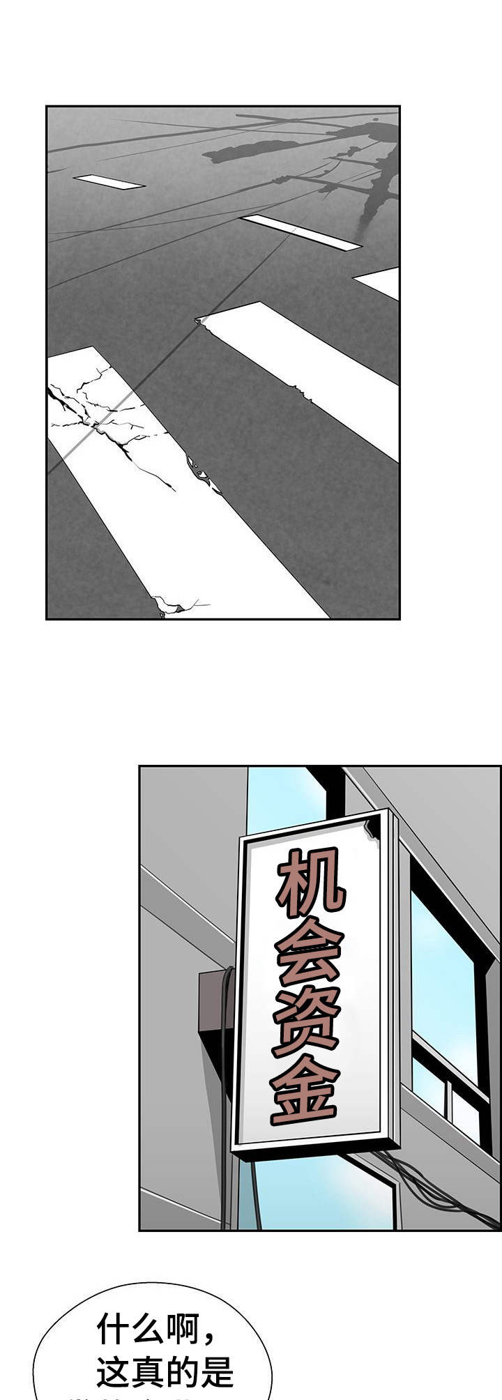 塔楼宫殿漫画-图7