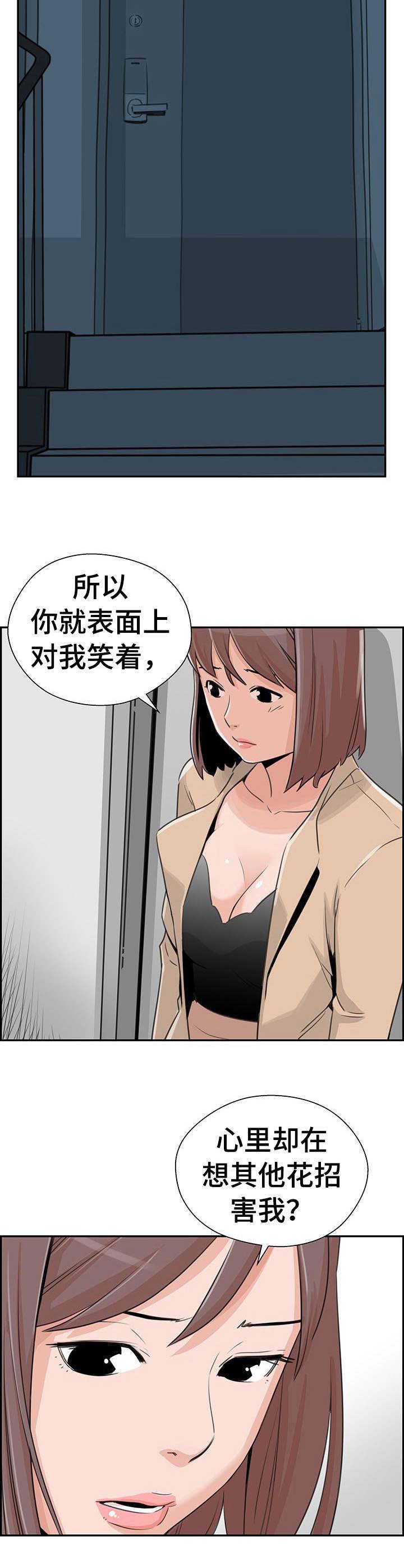 塔楼宫殿漫画-图7